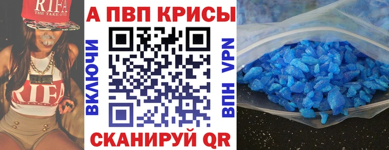 A-PVP Crystall  Купить  Чадан 